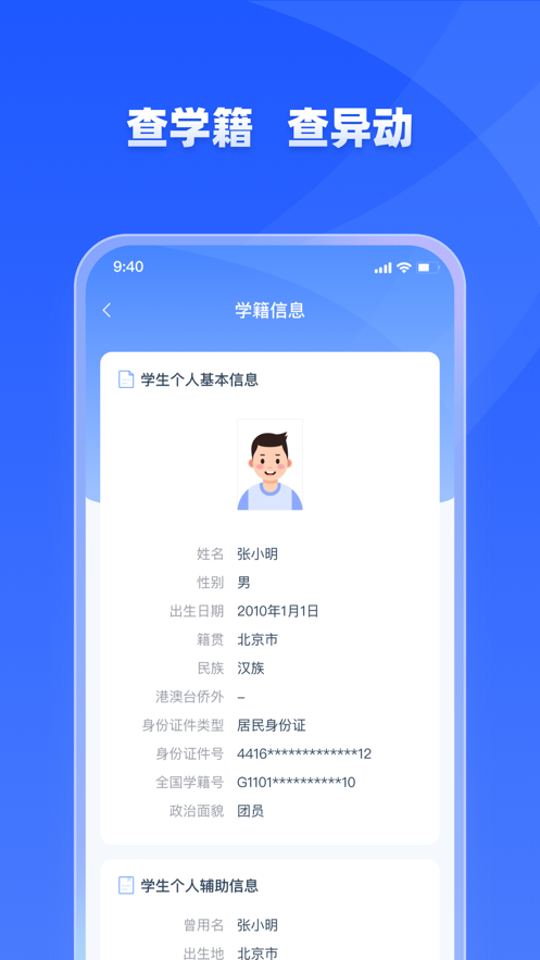 学有优教app官方正版