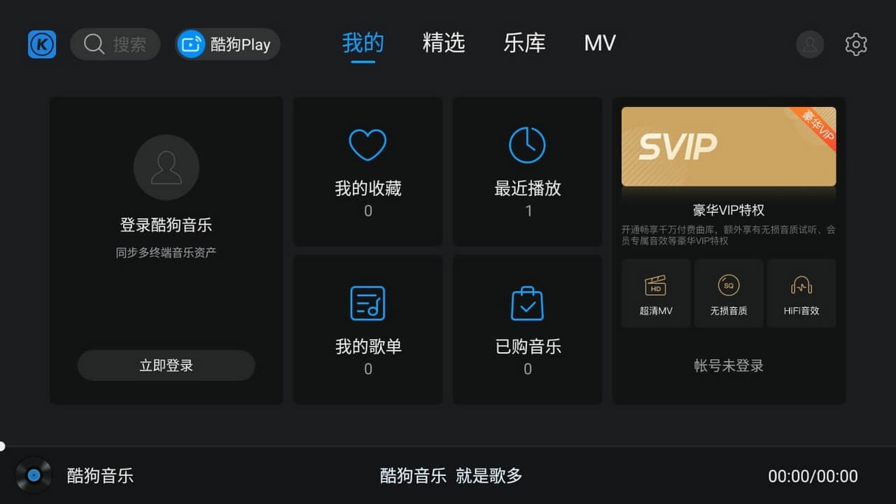酷狗音乐TV