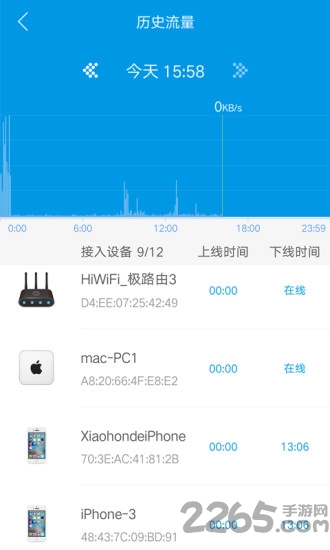 极路由手机版