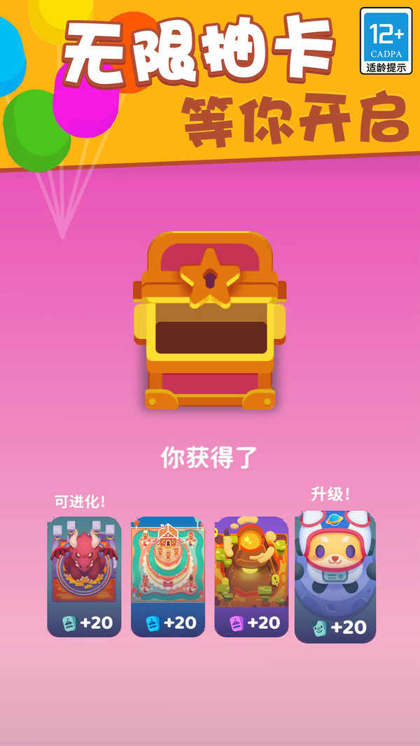 欢乐游戏城内置菜单版