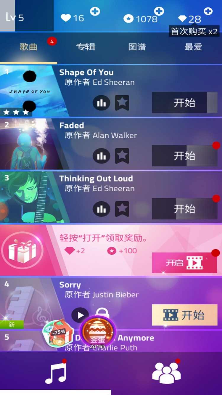 钢琴块3 破解版
