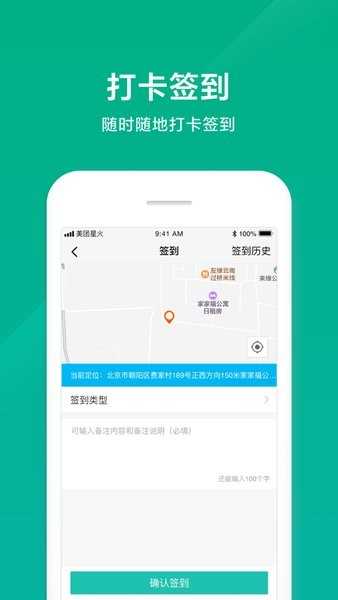 美团星火