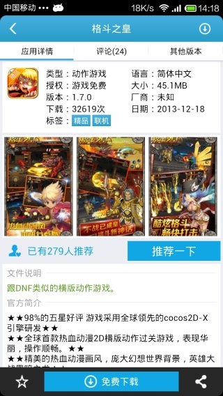 爱吾游戏宝盒 官网正版