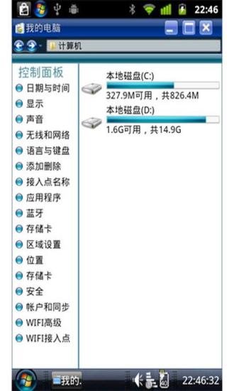 Windows桌面主题