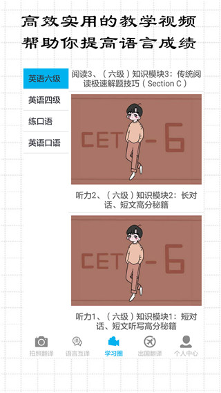 拍照翻译王官方版