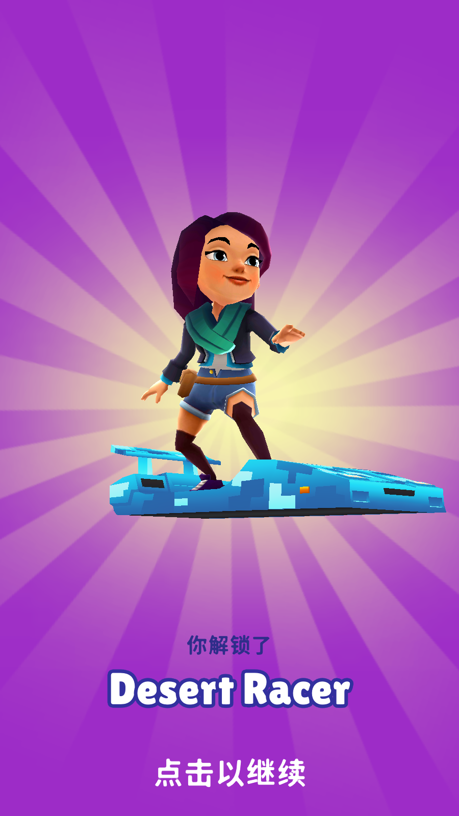 地铁跑酷国际服(Subway Surf)