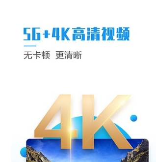 粤享5G