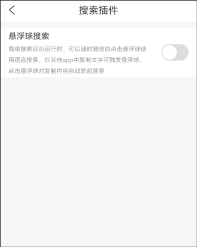 简单搜索app2024