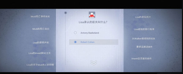 无处遁形全网公敌26