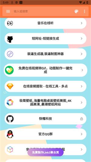 软件盒子