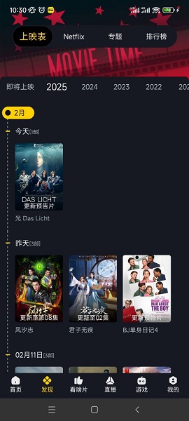 可可影视 app手机板下载安装