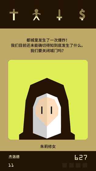 王权 最新版