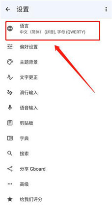 谷歌输入法app
