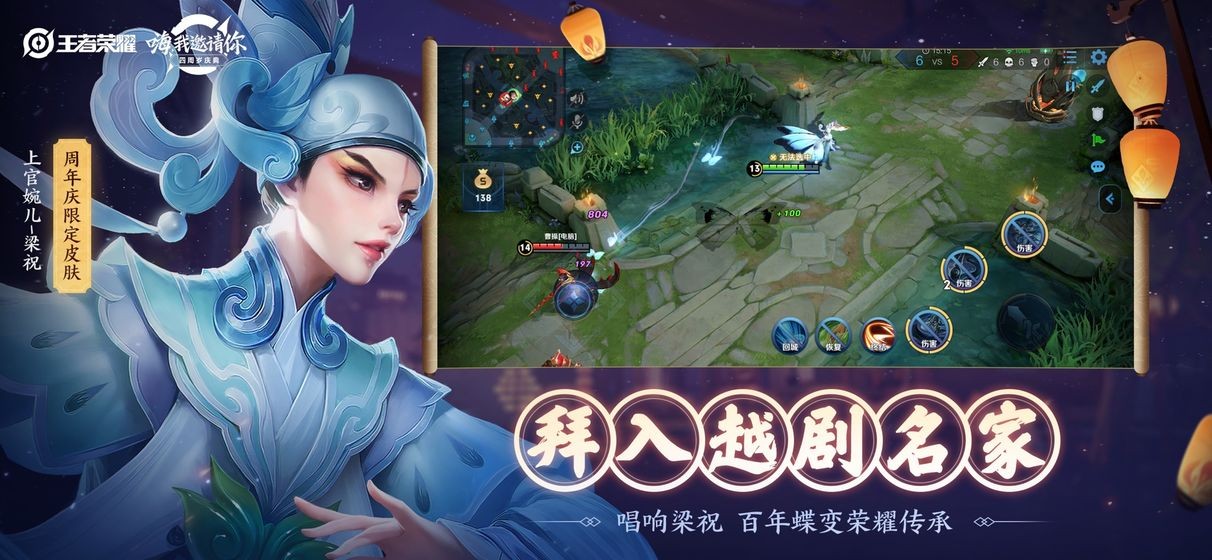 王者荣耀王者模拟战