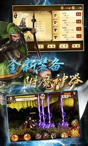 狂斩三国3官方正版