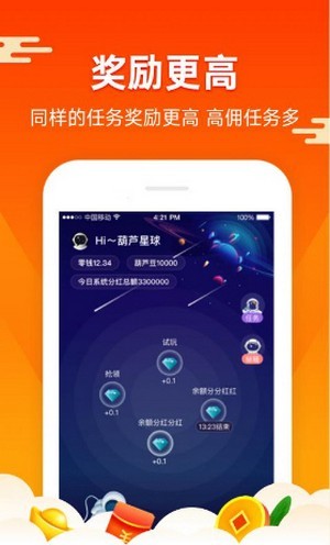 小说抄写员兼职软件