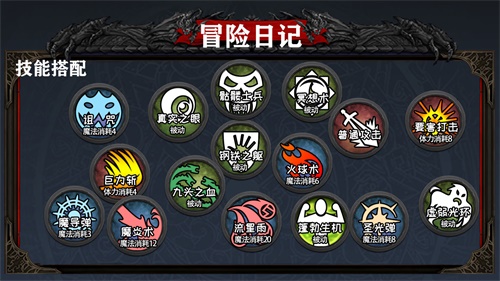 冒险日记 免费版