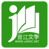 晋江小说手机版