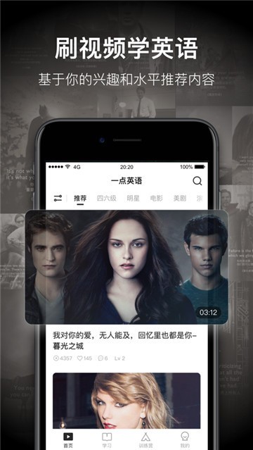 一点英语app