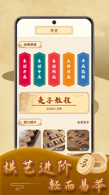象棋残局模拟器