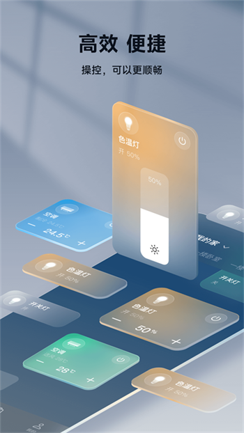 智家365app