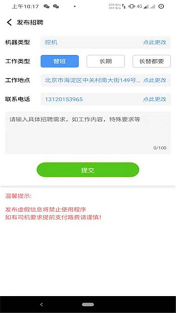 大象找活