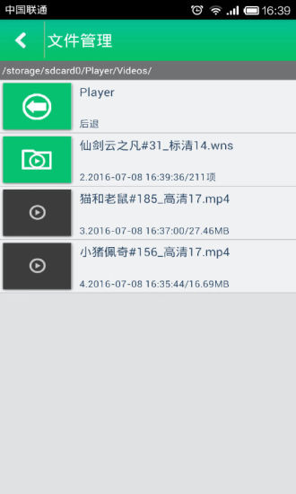 全能解码播放器