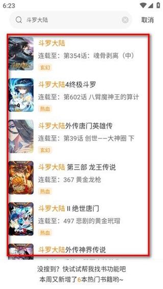 漫天玉漫画