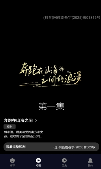 月下短剧