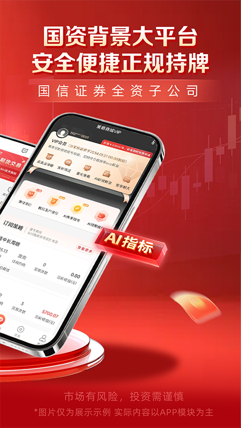 国信期货开户交易app