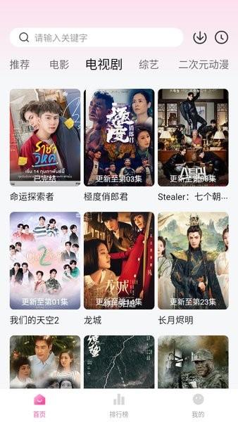 柚子影视 免费追剧app