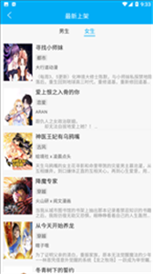 触动漫画手机版