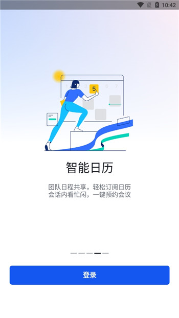 飞书会议室app