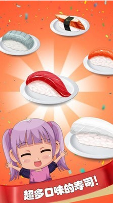 托卡生活寿司店