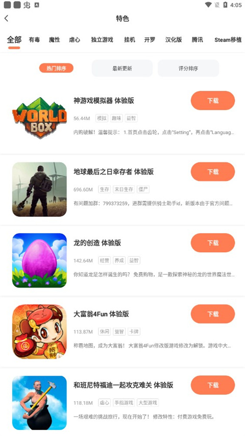 骑士助手官方正版