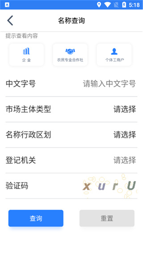 江苏市监注册登记app