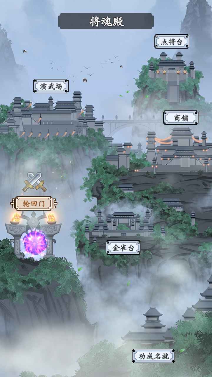 三国模拟器破解版