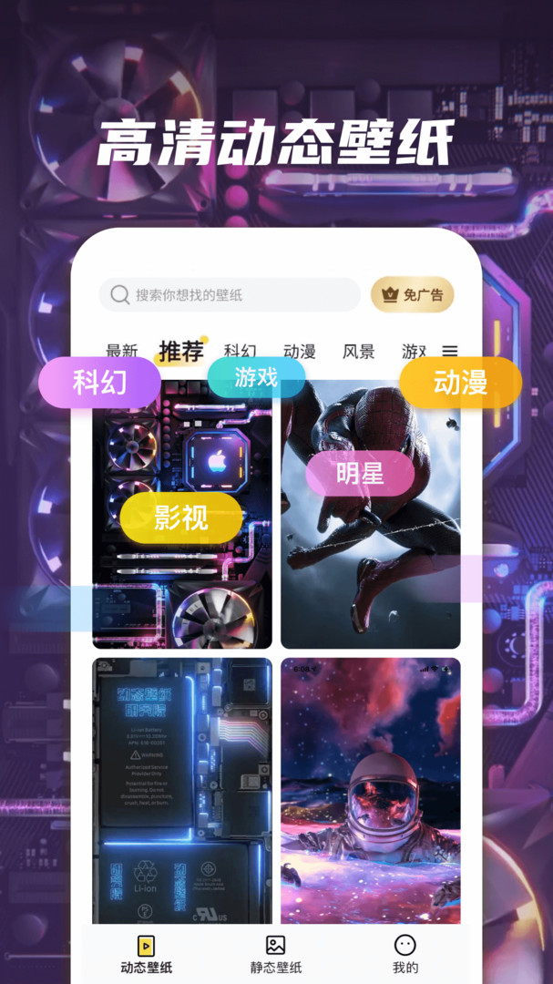 皮皮动态壁纸app安卓版