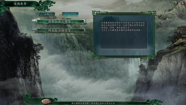 三国志11威力加强版手机版