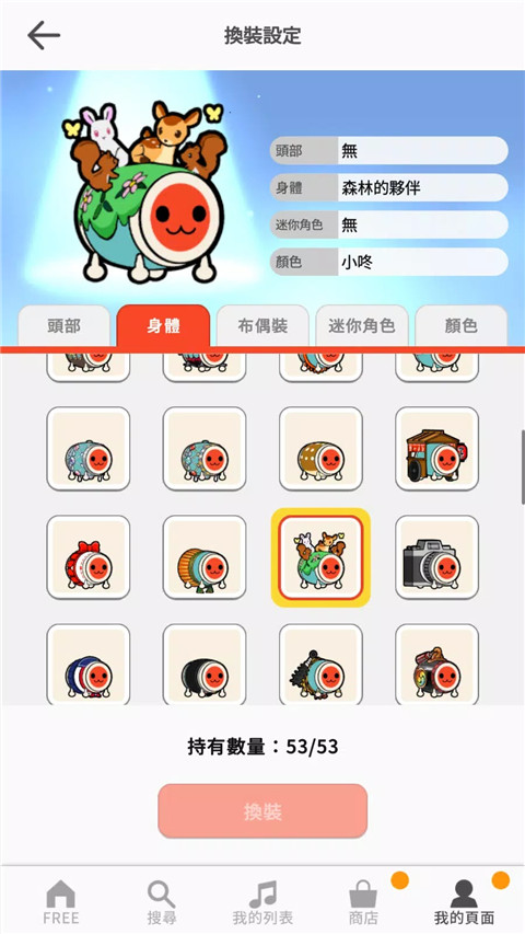 太鼓达人