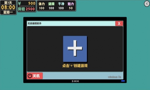 属性与生活2无限金币版