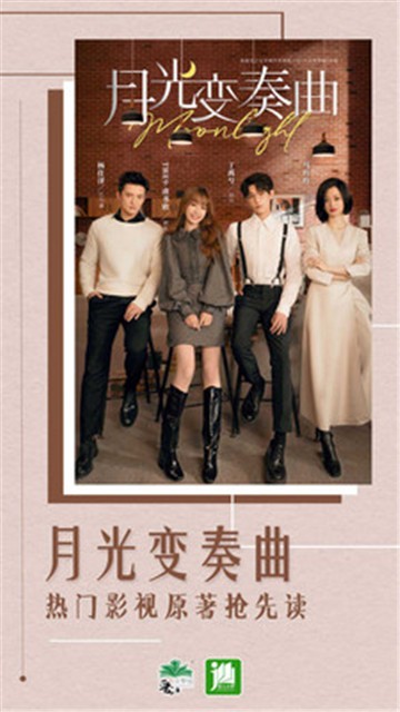 晋江小说手机版