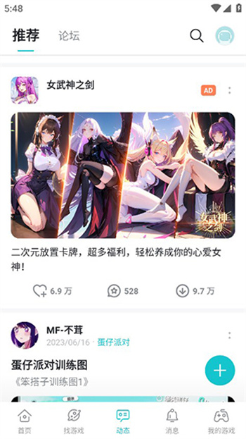taptap安卓版