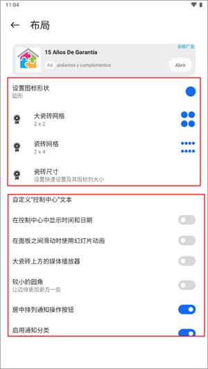 小米控制中心