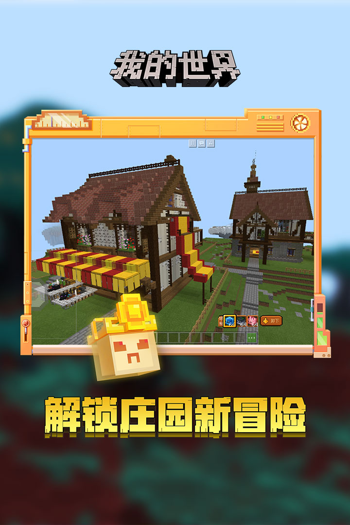 我的世界 老版本下载手机版