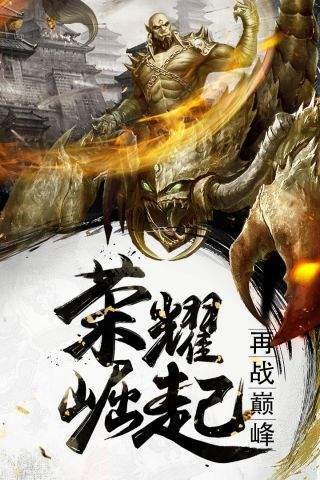 神之领域传奇最新版