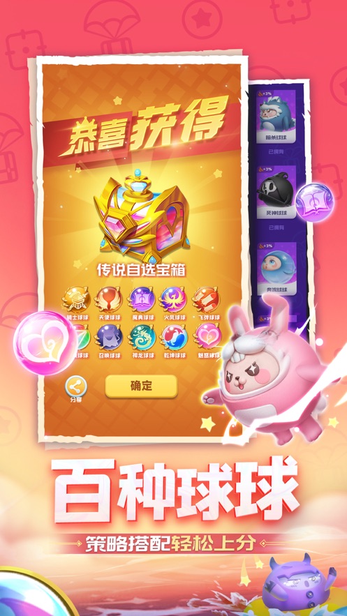 球球英雄官方版本