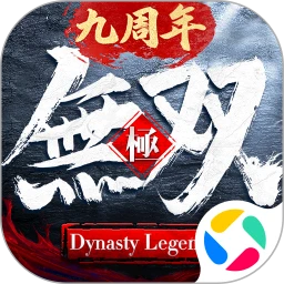 极无双官方版