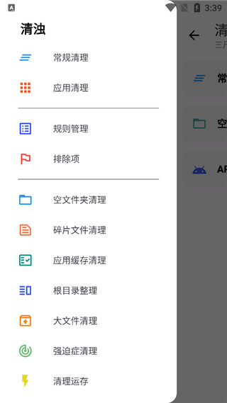 清浊 官方版