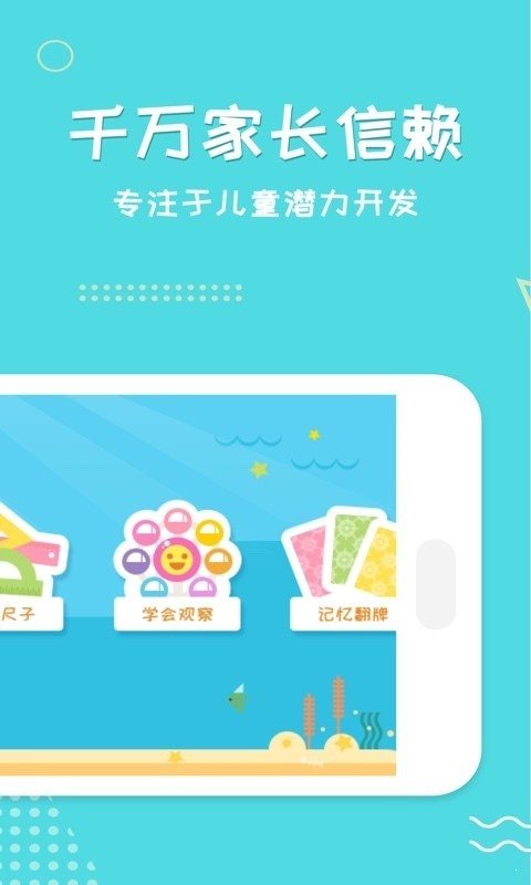 趣聊天